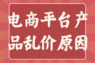 波切蒂诺谈点球内讧事件：球员们愿承担责任是好事，但纪律很重要